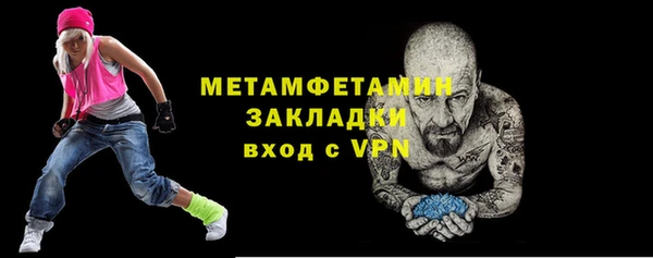 стаф Армянск