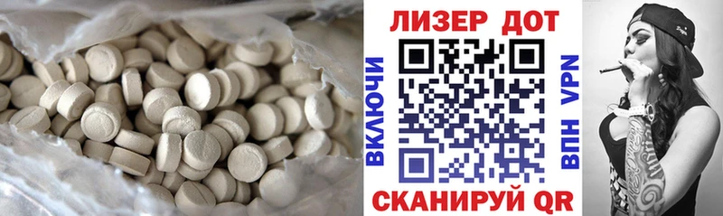 Лсд 25 экстази ecstasy  Лермонтов 