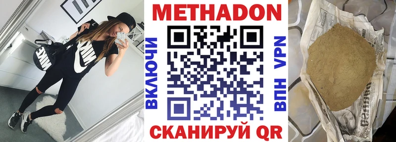 МЕТАДОН methadone  где купить наркотик  Лермонтов 